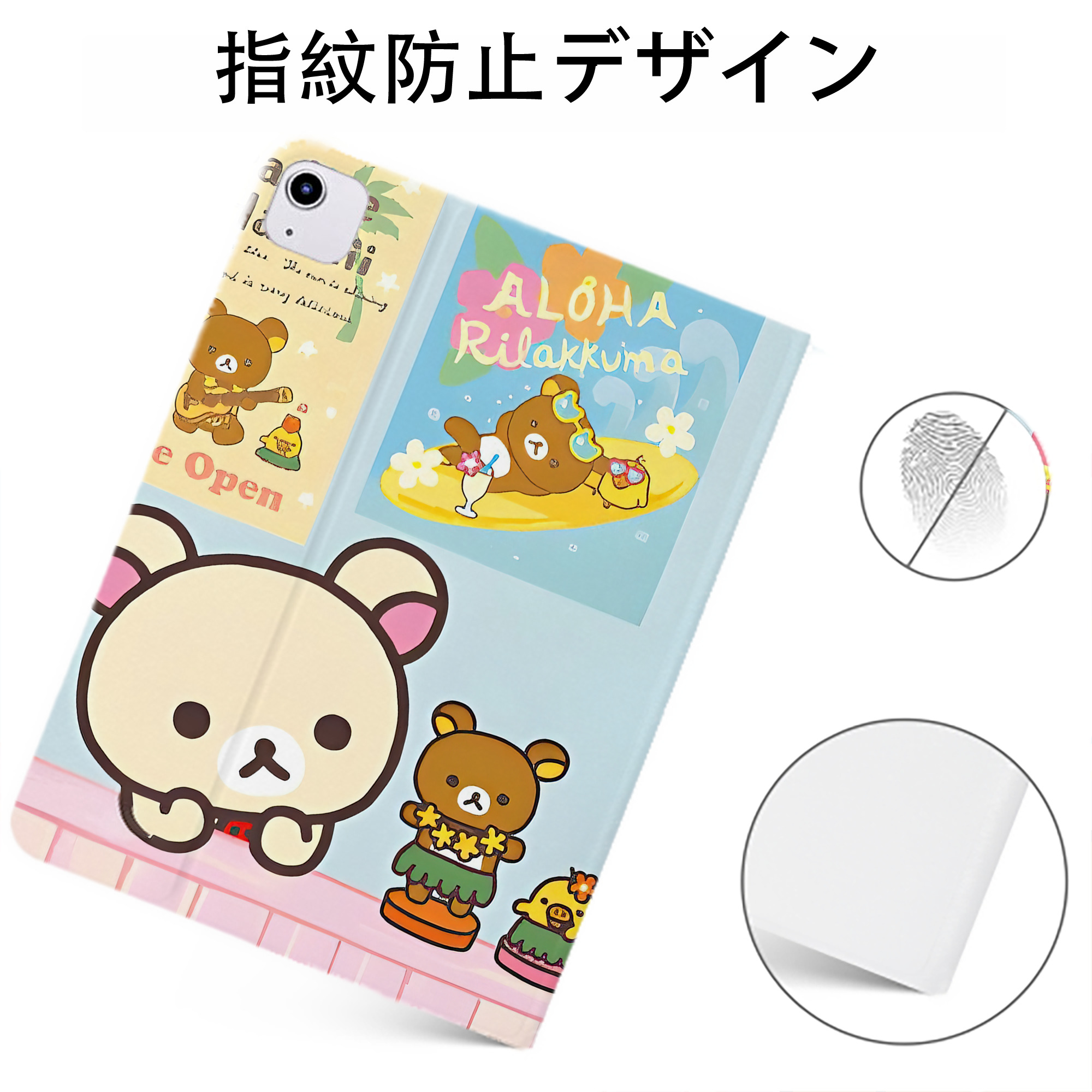 （画像用） リラックマ リラックマ キイロイトリ Rilakkuma Korilakkuma Kiiroitori IPadケース ペンホルダー付き ブックスタイルデザイン